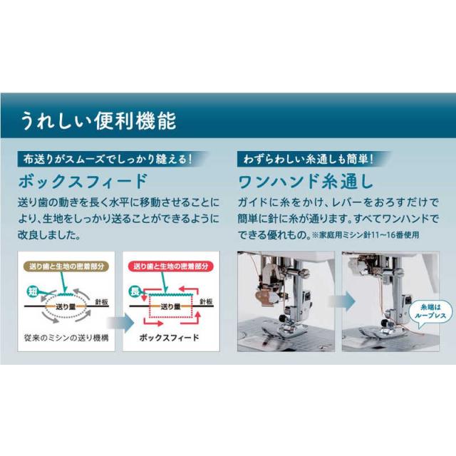 シンガー　コンピュータミシン　SSX-700