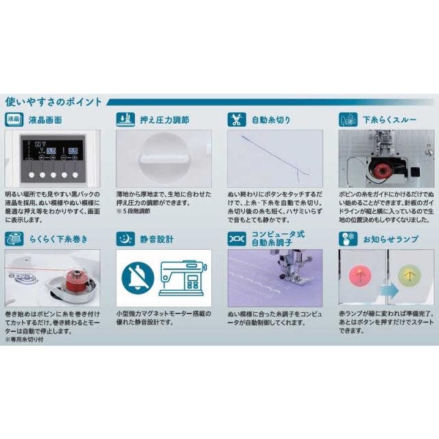 シンガー　コンピュータミシン　SSX-700