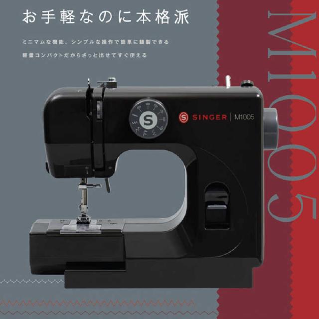シンガー　電動コンパクトミシン フットコントローラー付　M1005_3