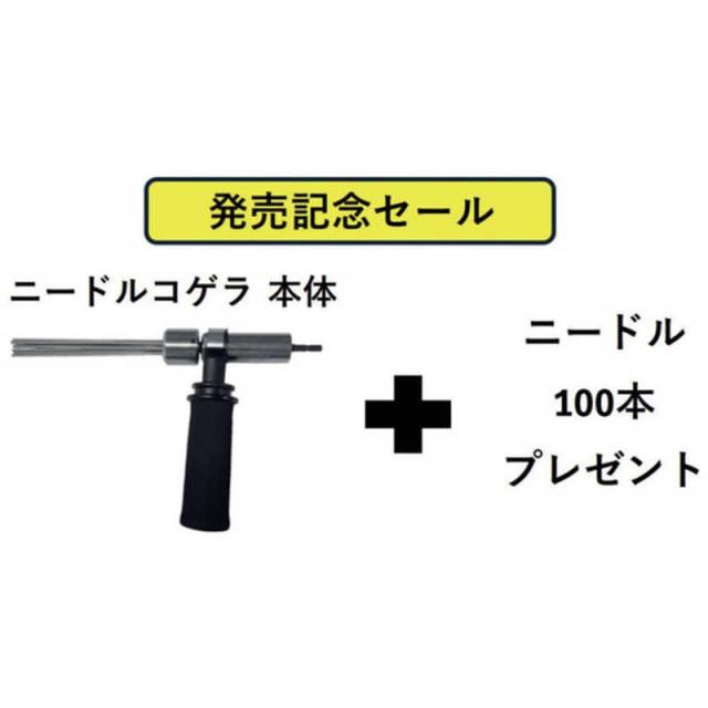 富士製砥　富士 電動式タガネ ニードルコゲラ(Φ3)サイドハンドルセット ニードルΦ3 100本付　1251030000