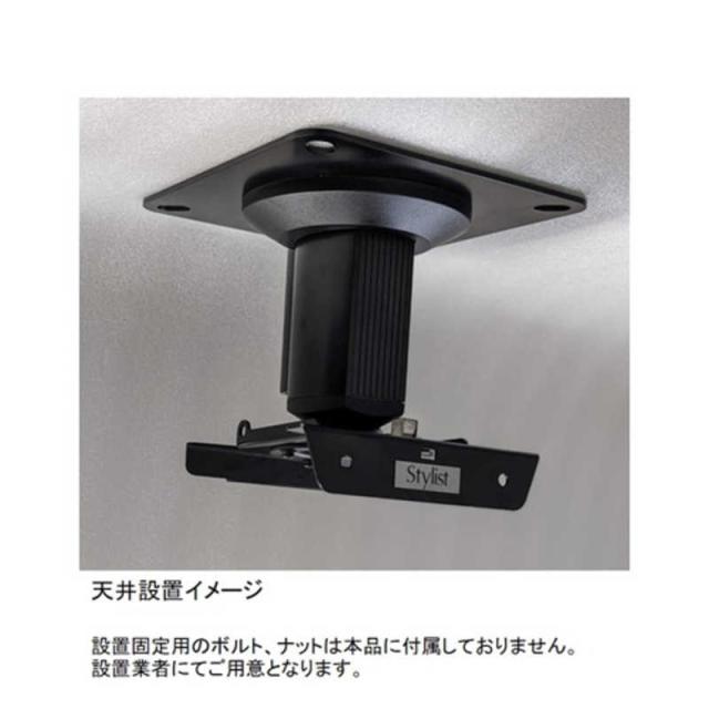 キクチ科学 プロジェクター天吊り金具 ブラック SPCM-180-LX-NZ/BKの