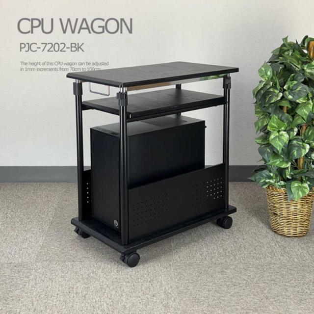 レメックスジャパン　2段式 上下昇降パソコンワゴン CPUワゴン L字デスク (上下昇降70〜100cm)(W35xD60xH70〜100cm)MDF集成材 黒木目 REMEX　PJC-7202-BK_1