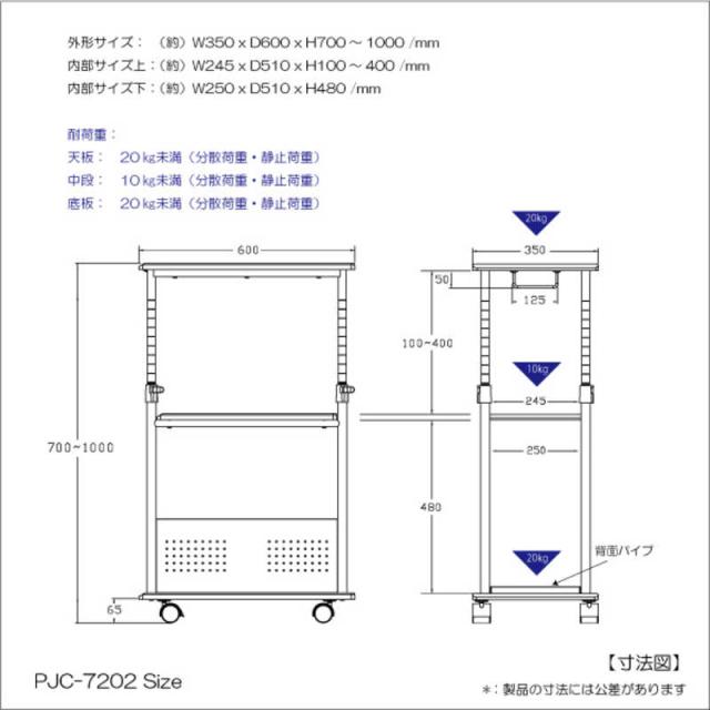 レメックスジャパン　2段式 上下昇降パソコンワゴン CPUワゴン L字デスク (上下昇降70〜100cm)(W35xD60xH70〜100cm)MDF集成材 黒木目 REMEX　PJC-7202-BK_3