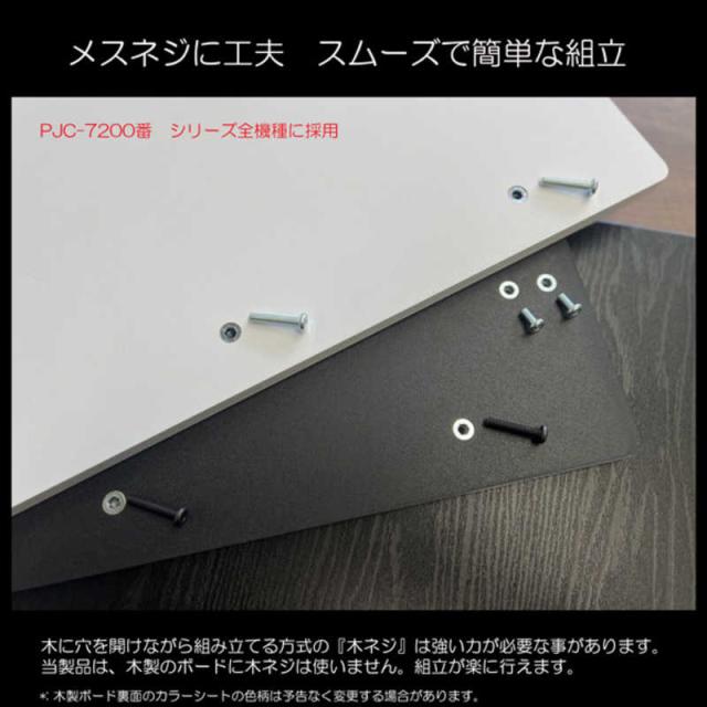 レメックスジャパン　2段式 上下昇降パソコンワゴン CPUワゴン L字デスク (上下昇降70〜100cm)(W35xD60xH70〜100cm)MDF集成材 黒木目 REMEX　PJC-7202-BK_6
