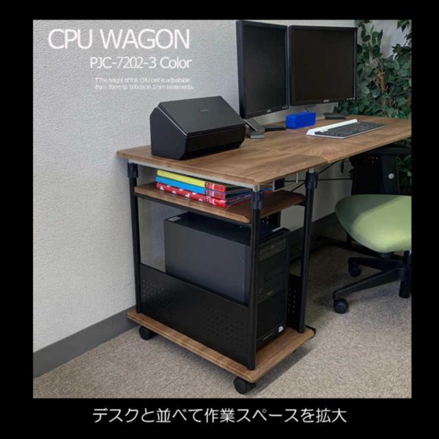 レメックスジャパン　2段式 上下昇降パソコンワゴン CPUワゴン L字デスク (上下昇降70〜100cm)(W35xD60xH70〜100cm)MDF集成材 黒木目 REMEX　PJC-7202-BK_7