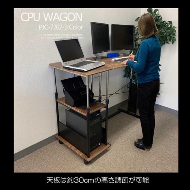 レメックスジャパン　2段式 上下昇降パソコンワゴン CPUワゴン L字デスク (上下昇降70〜100cm)(W35xD60xH70〜100cm)MDF集成材 黒木目 REMEX　PJC-7202-BK_8