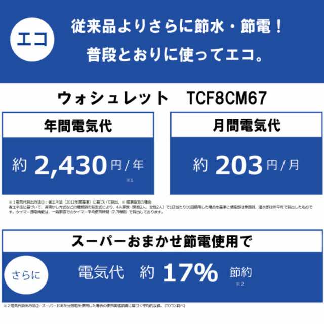 TOTO　温水洗浄便座 （ウォシュレット） KMシリーズ [瞬間式]　TCF8CM67　パステルピンク