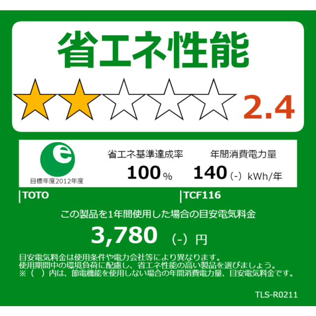 TOTO　暖房便座 ｢ウォームレット S｣ (宅配商品）　TCF116#NW1　ホワイト_1