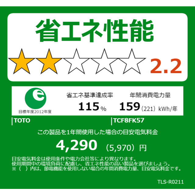 TOTO　ウォシュレット Kシリーズ ［貯湯式］ ホワイト　TCF8FK57NW1の通販は