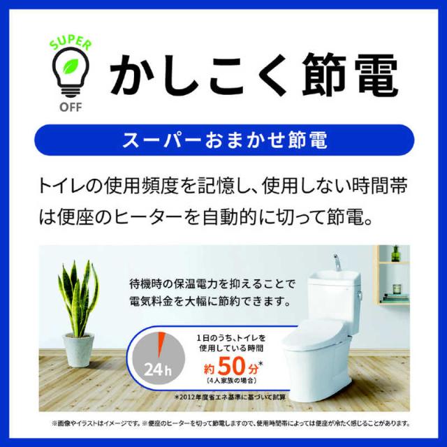 TOTO 温水便座 ウォシュレット KMシリーズ ［瞬間式］ パステル