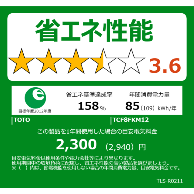 TOTO　温水便座 ウォシュレット KMシリーズ ［瞬間式］ パステルアイボリー　TCF8FKM12SC1_1