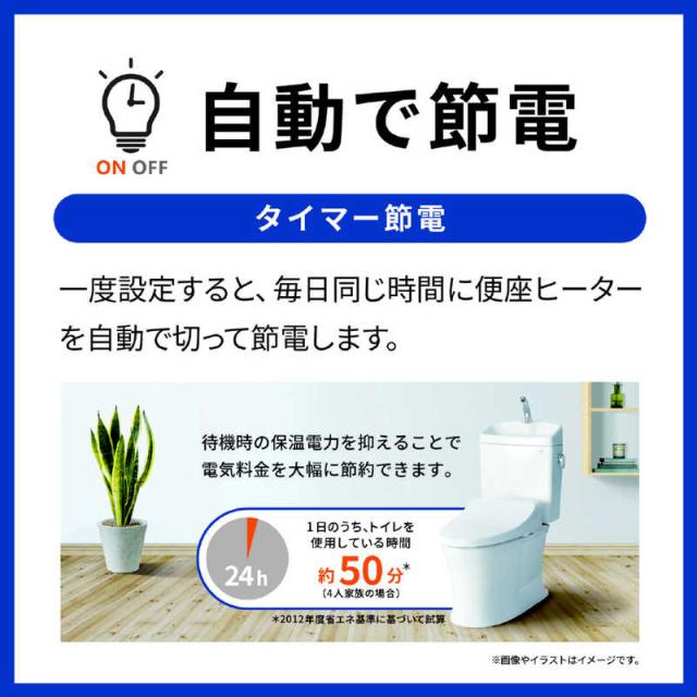 TOTO　温水便座 ウォシュレット KMシリーズ ［瞬間式］ パステルアイボリー　TCF8FKM12SC1_14