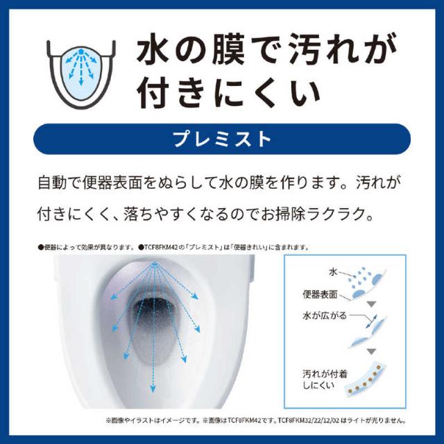 TOTO　温水便座 ウォシュレット KMシリーズ ［瞬間式］ ホワイト　TCF8FKM02NW1_5