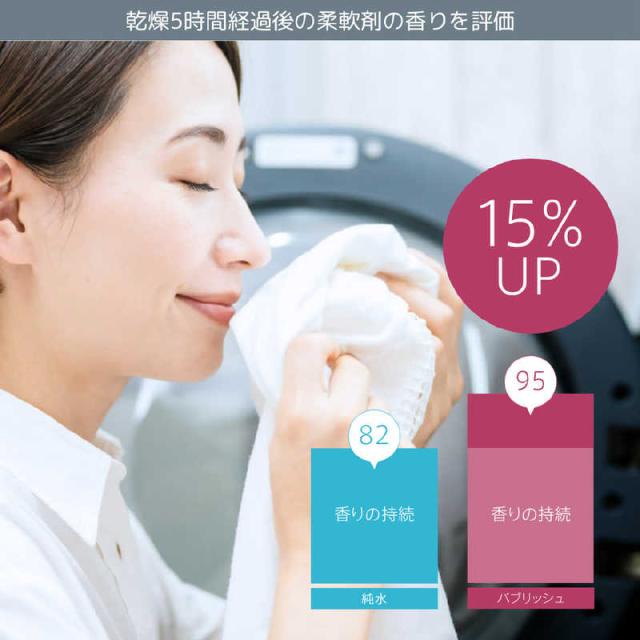 丸山製作所 ウルトラファインバブル洗濯機アダプタ バブリッシュ