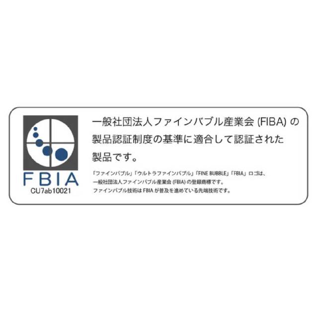 丸山製作所 ウルトラファインバブル洗濯機アダプタ バブリッシュ
