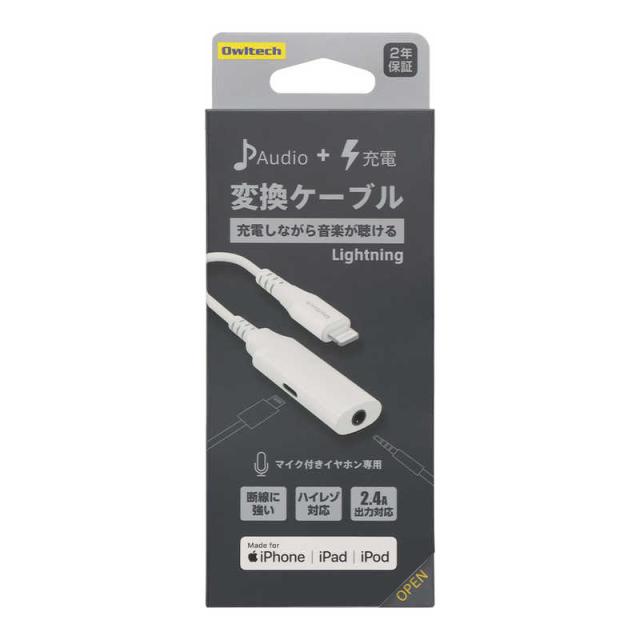 OWLTECH　Lightningオーディオ変換ケーブル ホワイト　OWLCBLTF35LT02WH_3