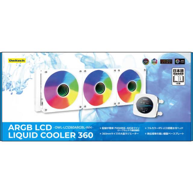 OWLTECH 水冷CPUクーラー 360mmサイズ フルカラーLCD ARGB LED