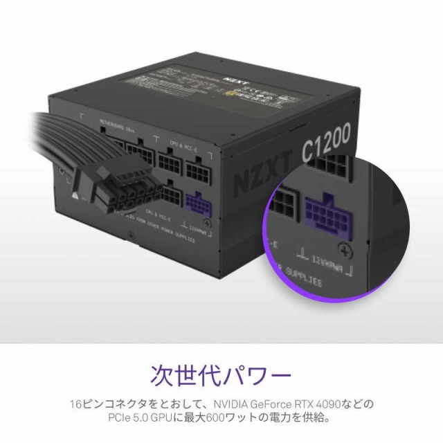 NZXT C1200 Gold PA-2G1BB-JP