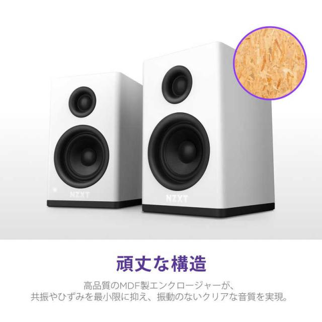 NZXT PCスピーカー 『Relay Speakers』 ブックシェルフ型 3.5mm