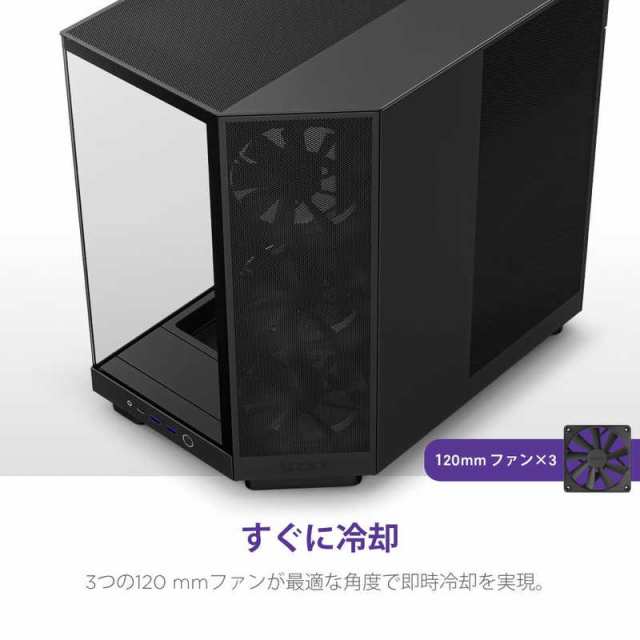 NZXT PCケース［ATX /Micro ATX /Mini-ITX］H6 Flow ブラック CC-H61FB