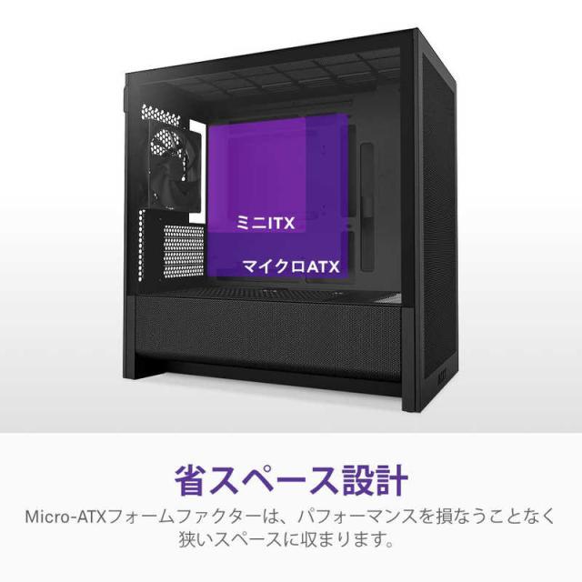 NZXT PCケース [MicroATX / Mini-ITX] H3 FLOW ブラック CC-H31FB-01の