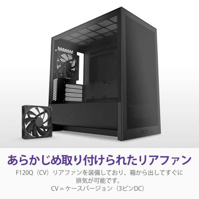 NZXT PCケース [MicroATX / Mini-ITX] H3 FLOW ブラック CC-H31FB-01の