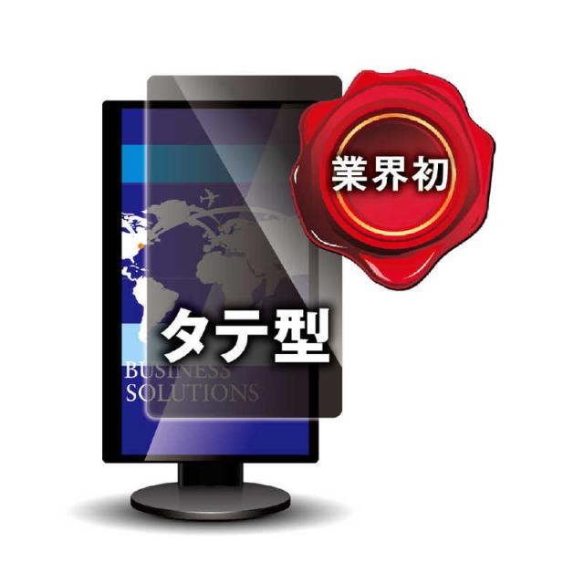光興業　13.5型ワイド(3:2)対応 覗き見防止フィルター タテ型 Looknon-N8 (285x190mm)　LNH-135N8