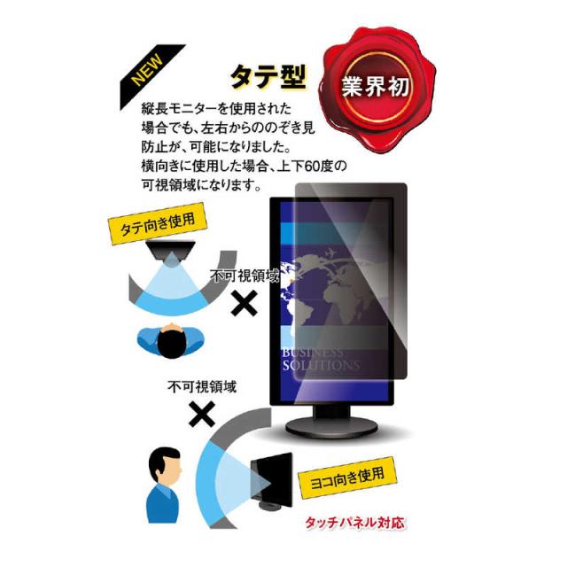 光興業　17型ワイド(5:4)対応 覗き見防止フィルター タテ型 Looknon-N8 (338x271mm)　LNH-170N8_1