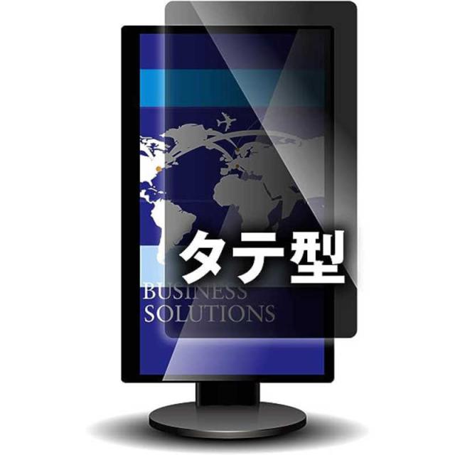 光興業　覗き見防止フィルター デスクトップ用20.0Wインチ(16：9)タテ型　LNWH-200N8