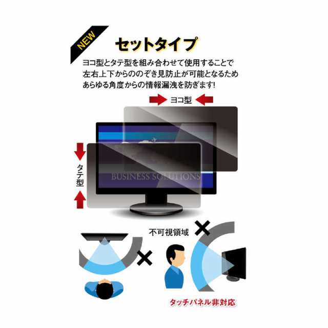 光興業 覗き見防止フィルター 20.0インチ(16:9) 横縦各1枚セット 4方向