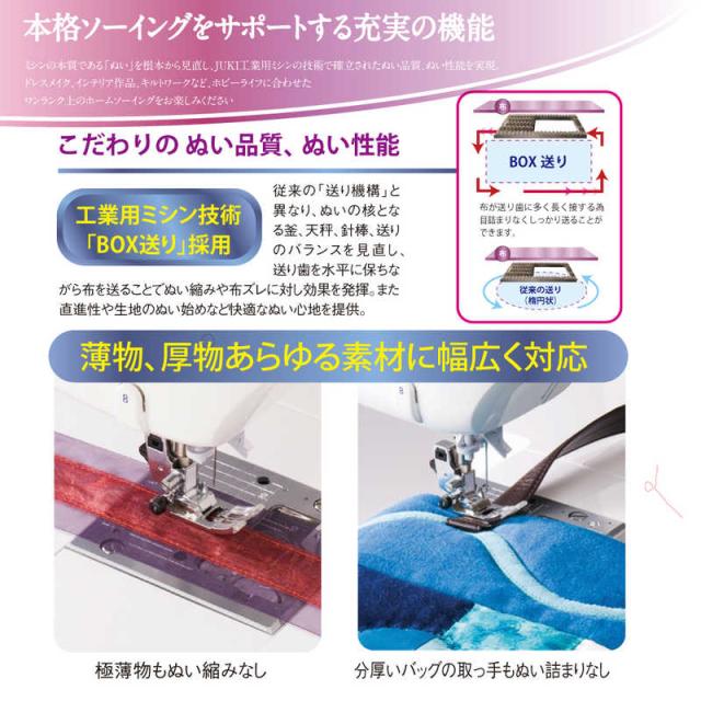 ジューキ コンピュータミシン エクシード Exceed ［コンピュータミシン