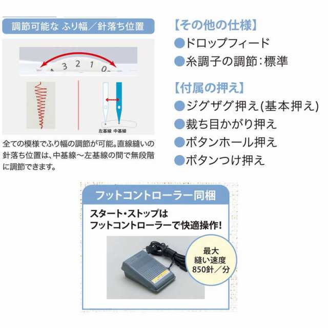 ジューキ　電動ミシン HZL-290-S ［電動ミシン］　HZL290S