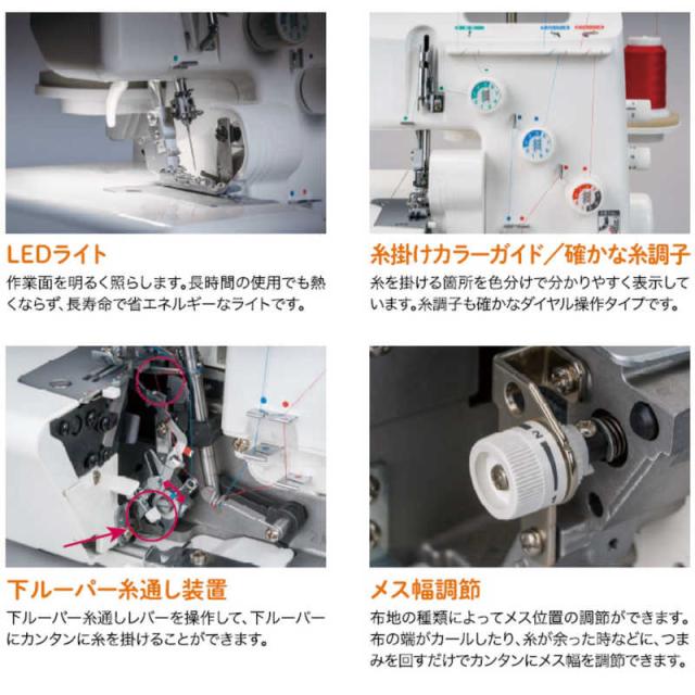 ジューキ　1本針3本糸ロックミシン ［ロックミシン］　MO-03DN_3