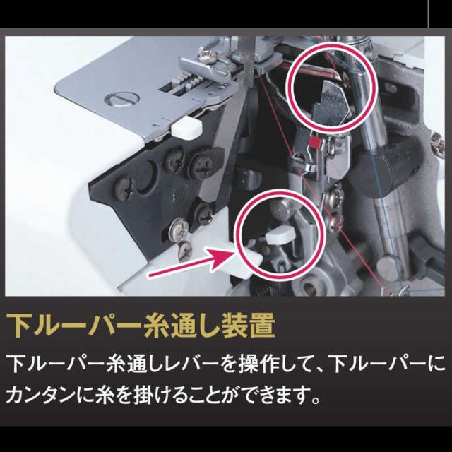 ジューキ　2本針4本糸ロックミシン ［ロックミシン］　MO-114DN_4