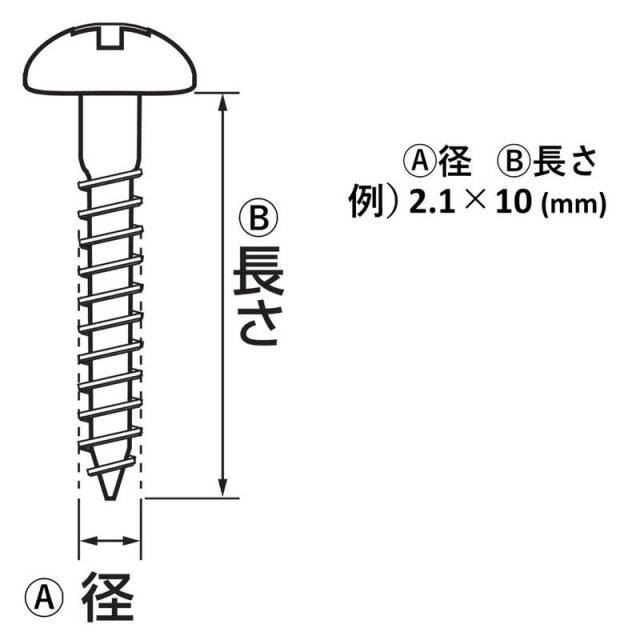 確認 福井金属工芸 ステンレス木ネジ丸頭2.4×13 6854
