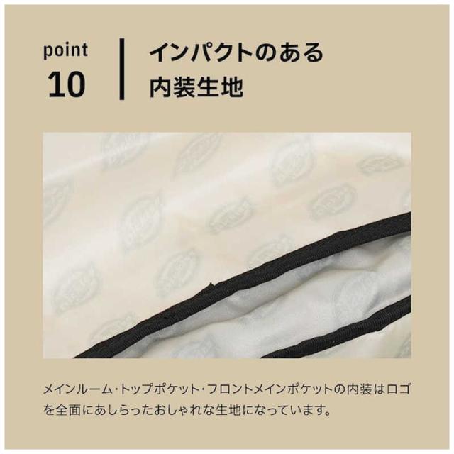 ディッキーズ　BOX型デイパック スクールリュック 35L PC対応 15.6inch 撥水 ホワイト/ブラック　DK-11184-WH/BK