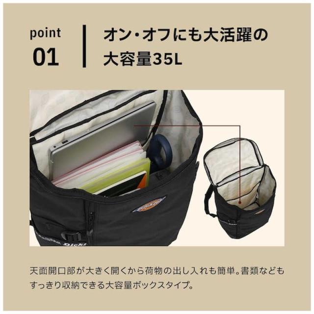 ディッキーズ　BOX型デイパック スクールリュック 35L PC対応 15.6inch 撥水 カラー/ブラック　DK-11184-CO/BK