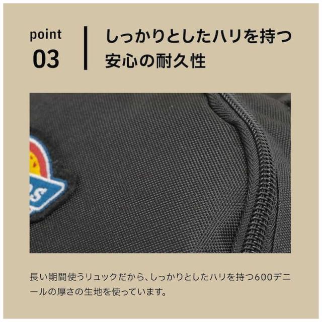 ディッキーズ　デイパック スクールリュック 32L PC対応 15.6inch 撥水 カラー/ブラック　DK-11185-CO/BK