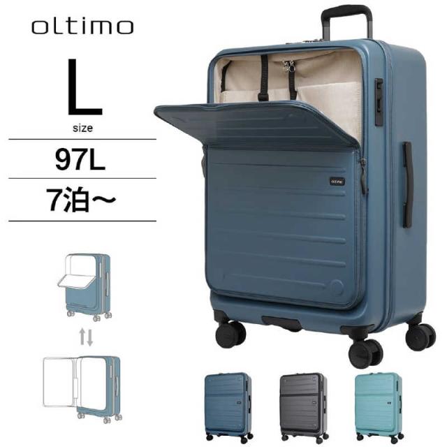 オルティモ　スーツケース フロントオープン ハーフオープン ファスナータイプ 旅行日数目安：10日程度 約97L ストッパー付き アクアマリン　OT-0857-67N-AM_1