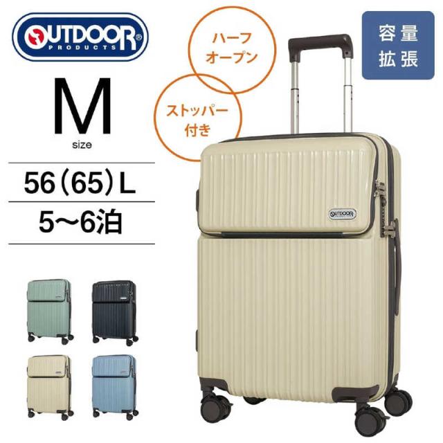 OUTDOOR　スーツケース ファスナータイプ 旅行日数目安： 5〜6泊 56L 拡張時65L TSAロック搭載 フロントオープン フットストッパー付き 預け入れ無料 ［TSAロック搭載］ アクアグリーン　OD-0890-57N-AGR_17