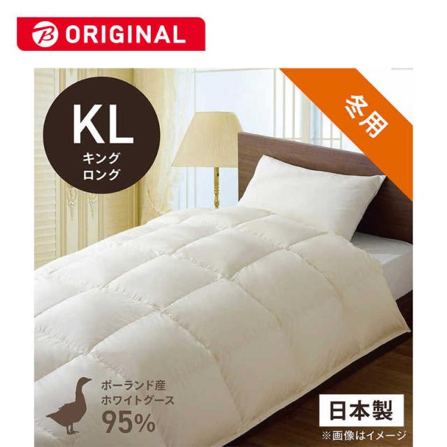 生毛工房　本掛け羽毛布団「生毛ふとん」 キングロング (230×230cm) / 冬用 / ポーランド産ホワイトグースダウン95％ / 日本製　PR-310