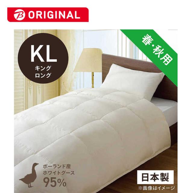 生毛工房 合い掛け羽毛布団生毛ふとん キングロング(230×230cm) 春 秋