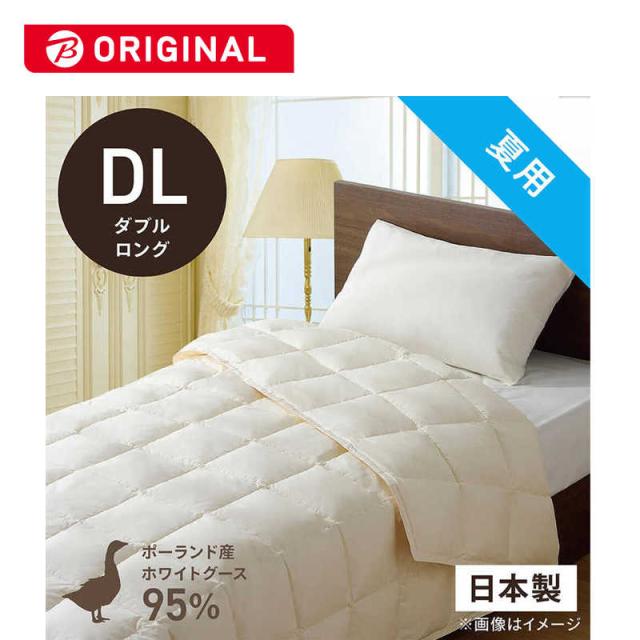 羽毛布団 二枚合わせ キングロングサイズ（230×230） 2枚合わせ(合掛け