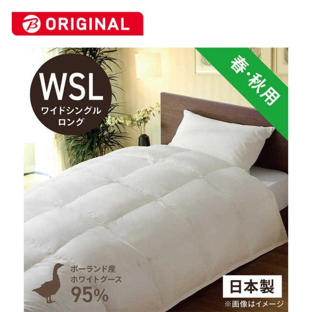 生毛工房　合い掛け羽毛布団「生毛ふとん」 PR410-A ［ワイドシングルロング(170×230cm) /春・秋用 /ポーランド産ホワイトグースダウン95％ /日本製］　PR-410-A