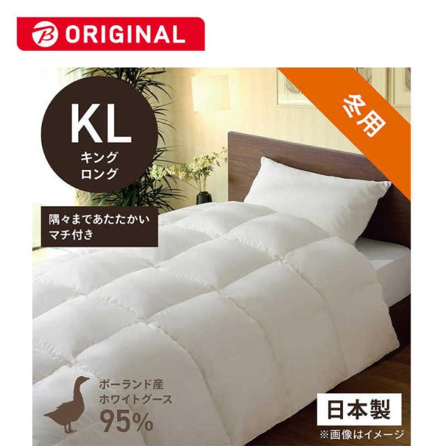 生毛工房　本掛け羽毛布団「生毛ふとん」 PR410M ［キングロング(230×230cm) /冬用 /ポーランド産ホワイトグースダウン95％ /日本製］　PR-410M