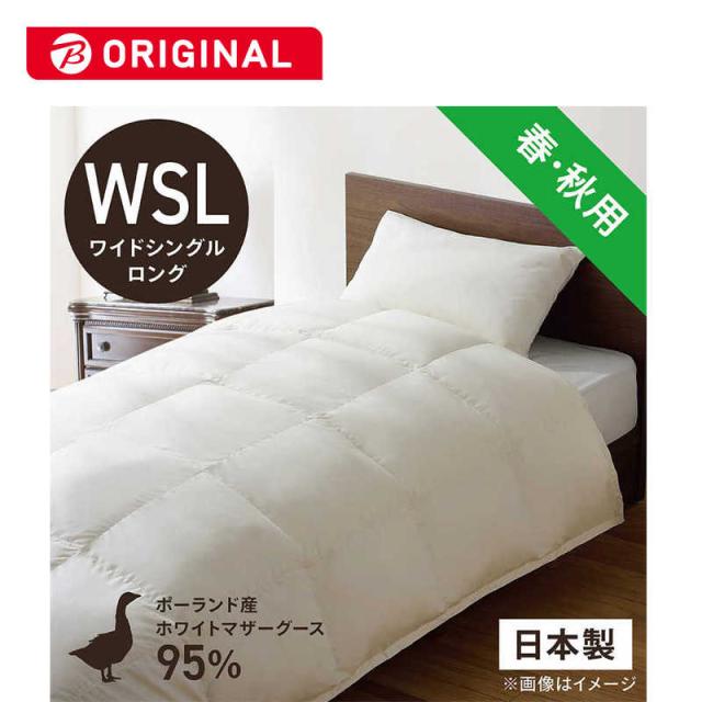 生毛工房　合い掛け羽毛布団生毛ふとん PM510-A  ワイドシングル(セミダブル)ロング(170×230cm)  春 秋用  ホワイトマザーグースダウン95%　の通販は 60,390円