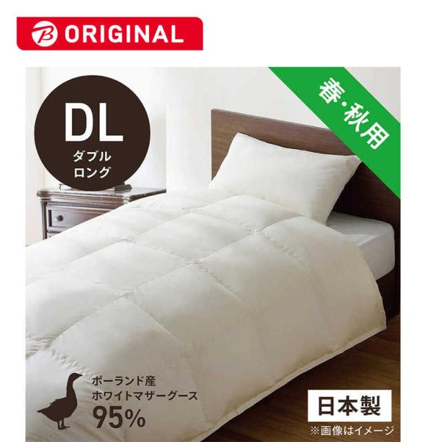 生毛工房　合い掛け羽毛布団生毛ふとん   ダブルロング(190×230cm)  春 秋用  ホワイトマザーグースダウン95％　の通販は