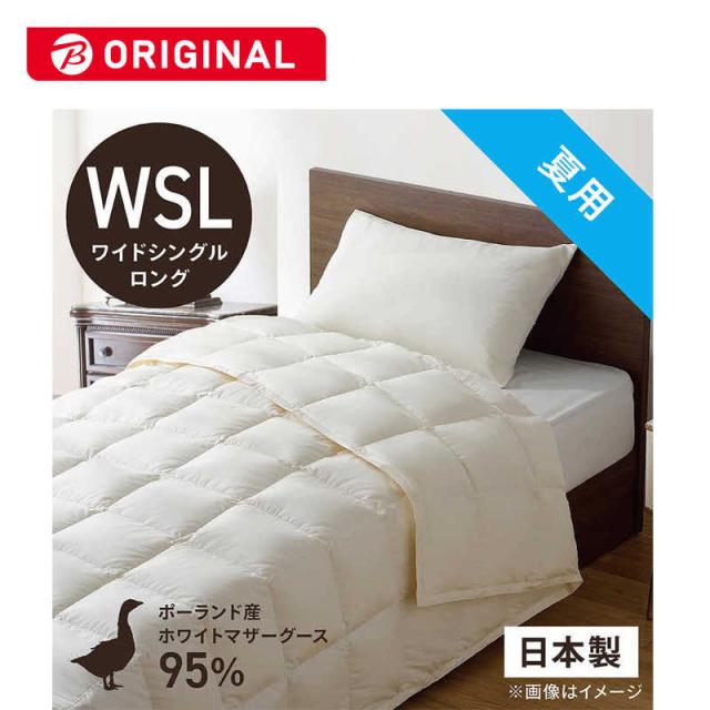 生毛工房　肌掛け羽毛布団生毛ふとん PM510-B2  ワイドシングル(セミダブル)ロング(170×230cm)  夏用  ホワイトマザーグースダウン95%　の通販は 84,800円