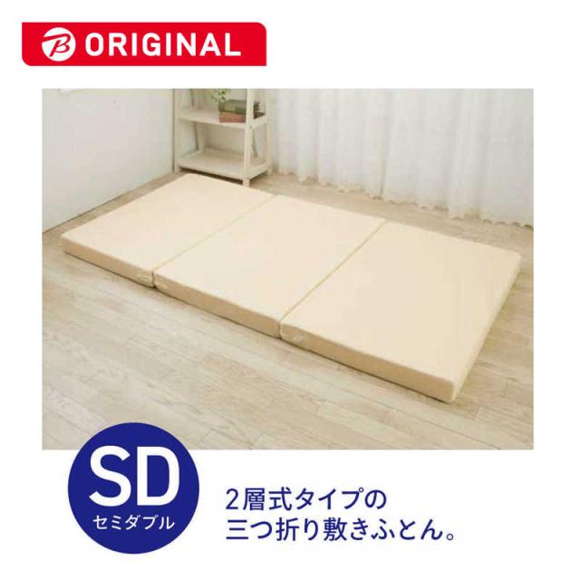 生毛工房　リバーシブル敷ふとん セミダブルサイズ (120×200cm) 　の通販は 26,800円