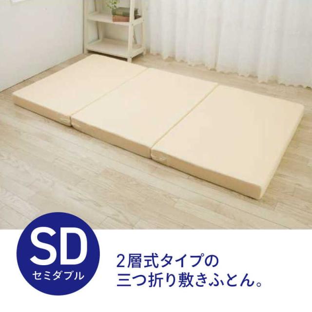 生毛工房　リバーシブル敷ふとん セミダブルサイズ (120×200cm) 　_1